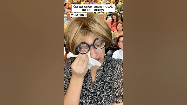 Довели до слёз Училку! #shorts