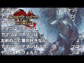 イヴェルカーナが参戦するらしいけどアマツがよかったなぁ。。。【MHSB/モンハンサンブレイク】