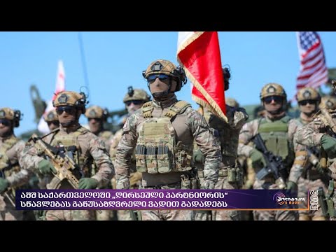 რა ხდება ქვეყანაზე? - #პოლიტიკის5წუთი: 6 ივლისი