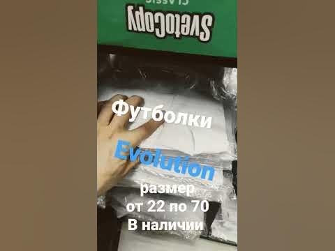 футболки под сублимацию Оптом - YouTube