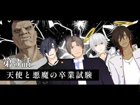 [#3] A Room Fit for the Bottom of the Class [Angels and Devils]