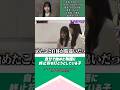 松本和子ちゃんって、どんな子か知りたい？#櫻坂46 #松本和子 #アイドル #ゆっくり解説 #エピソード #可愛い #雑学 #四期生 #shorts #short