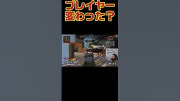 プレイヤー変わった？　#shorts #杉健太 #apex #apexlegends