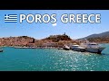 POROS Island🇬🇷Greece 2022. о.ПОРОШ Греция