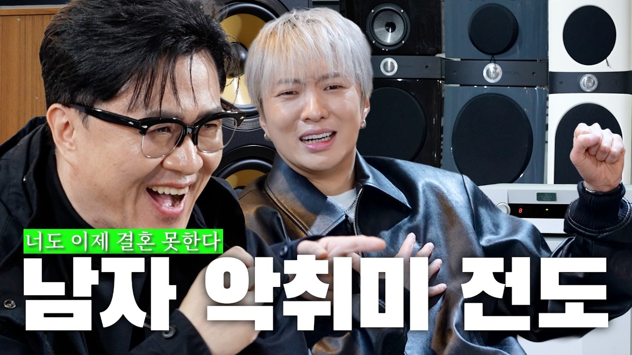 ‘남자들의 3대 악취미’ 오디오🔈 전도해서 아이돌 동생 혼삿길 막기 (feat. WINNER 강승윤) | 연쇄할인마 와싸다닷컴 생일잔치 프리뷰