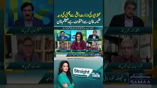 Gandapur Removed as Chief Minister Over Dispute with Aleema Khan | Straight Talk