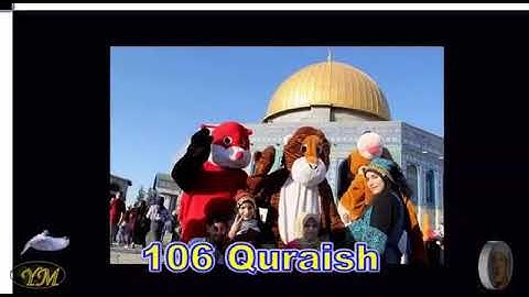 106  Quraish الشيخ عبد الباسط عبد الصمد سورة  قريش