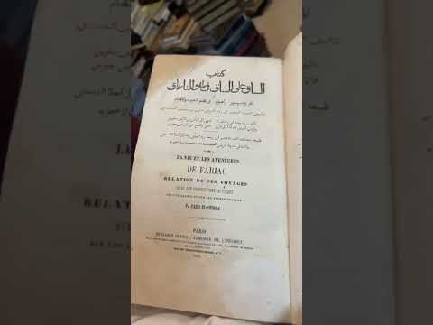 من غرائب الكتب كتاب الساق على الساق في ماهو الفارياق احمد فارس الشادياق مزيد نوادر الكتب