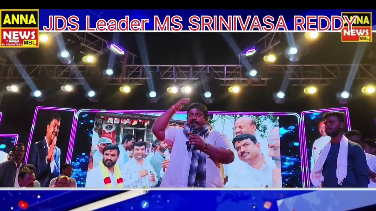 JDS Leader MS SRINIVASAREDDY Speech At  Archestra,, ಅವರ ಗುಣದ ಬಗ್ಗೆ ಮುಷ್ಟೂರ್ ಗ್ರಾಮದಲ್ಲಿ,,