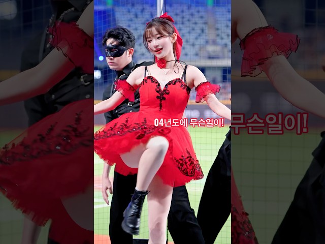 ‘장원영-8‘ part.02 Red 이주은(Lee Ju-Eun[李珠珢])치어리더