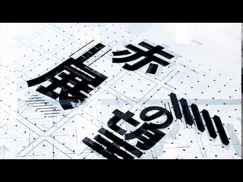 【Aviutl】Unveiled/ナナホシ管弦楽団 - 映像練習