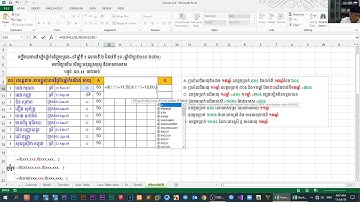 #របៀបប្រើប្រាស់ រូបមន្តដែលមានលក្ខណ្ឌ (If, and, or) #How to use If condition (If, and, or)