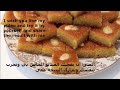 هريسة بطريقه سهله ومختصره Harissa Basbousa With Coconut هريسة بطريقه سهله ومختصره Harissa Basbousa With Coconut