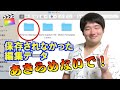 【バックアップ】編集していたデータが消えてしまった時の復元方法【ファイナルカットプロ】