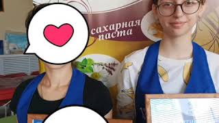Обучение шугарингу. Учебный центр "12 Месяцев". 89272894232 Обучение шугарингу. Учебный центр "12 Месяцев". 89272894232