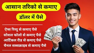 Today new earning application 2025 | earn money by simple task | best paypal cash earning app 2025 screenshot 3