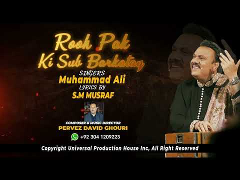 Rooh Pak Ki Sub Barkatain | Muhammad Ali | Evergreen Masihi Geet | Allbum | Noor Ki Barish |