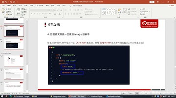 黑马程序员Vue全套视频教程 P25 （Vue2 0 23 发布   优化图片和js文件的存放路径）