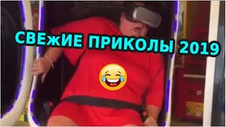 🤣😎 СМЕХ ДО СЛЕЗ | Gifs With Sound | ПРИКОЛЫ 2019 МАЙ #22