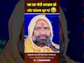 जब एक गोपी भगवान को खीर परोसना भूल गई 😂 | Vishnu Chetan ji Maharaj