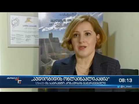 „ახალციხის ციხე“-ს აუდიოგიდის ონლაინ აპლიკაციის სერვისი დაემატა_Imedi TV