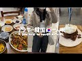 SUB ) KOREA VLOG - popular local lunch, dream brownie, delicious potato cake (SEASON2 DAY12)