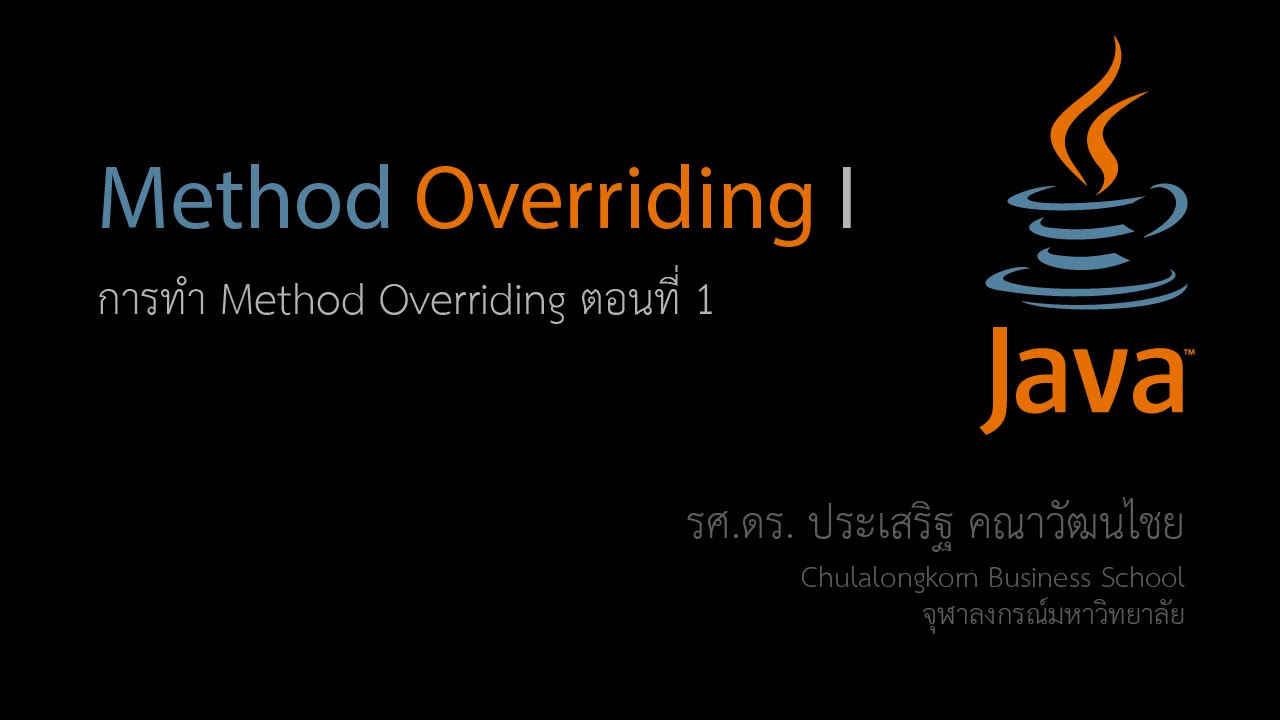 java gui สอน  New 2022  สอน Java: การทำ Method Overriding ตอนที่ 1