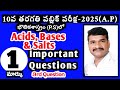 10th Class public exam-2025| Physical science | Important 1mark questions from Acids, Bases &amp; Salts