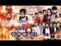 Bajarangi Ganjam Danda Jatra 2026 🎉