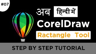 How to use Rectangle Tool in CorelDraw in ( हिंदी )