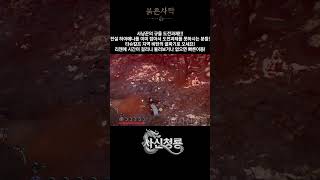 사냥꾼의 규율 도전과제 하이에나 위치 [붉은사막] #붉은사막 #crimsondeserttips #샤냥꾼의규율 #하이에나 #hyena