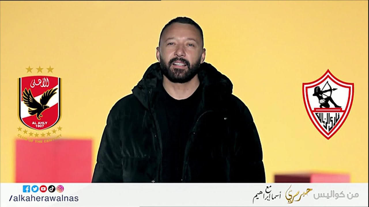 احمد فهمي قالنا هو اهلاوي ولا زملكاوي ومين أتقل دم في واما وايه أوحش 3 افلام لاحمد فهمي😅