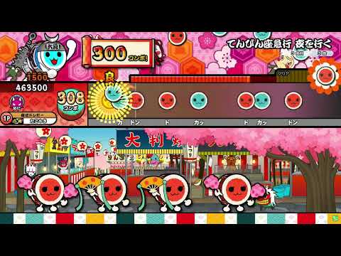 【太鼓の達人ニジイロver.】てんびん座急行 夜を行く 全良 (キャプチャ)