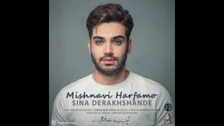 Video thumbnail of "Sina Derakhshande -   Mishnavi Harfamo"