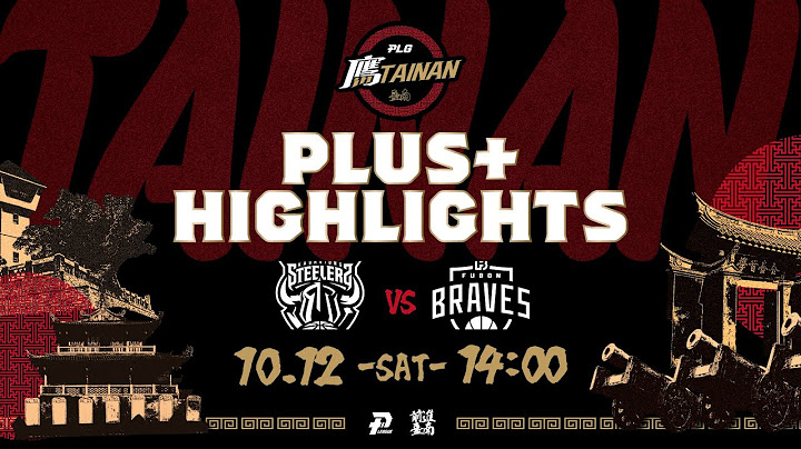 Full Game Highlights｜高雄鋼鐵人 vs 臺北富邦勇士｜241012｜1400｜PLG 2024-25 PRESEASON G01