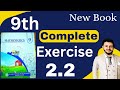 Exercise 2.2 class 9th math new book || PCTB || National Curriculum of Pakistan