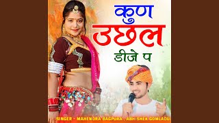 Download Lagu Kun Uchal Dj P Download Lagu Kun Uchal Dj P