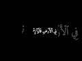 كروما سوداء سورة البقرة من الآية ١ ٢٠ فارس عباد 
