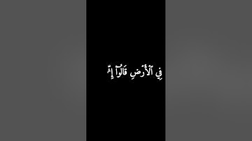 كروما سوداء سورة البقرة من الآية ١_٢٠#فارس_عباد 