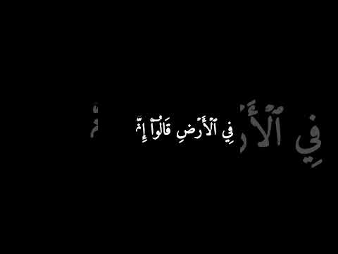كروما سوداء سورة البقرة من الآية ١ ٢٠ فارس عباد