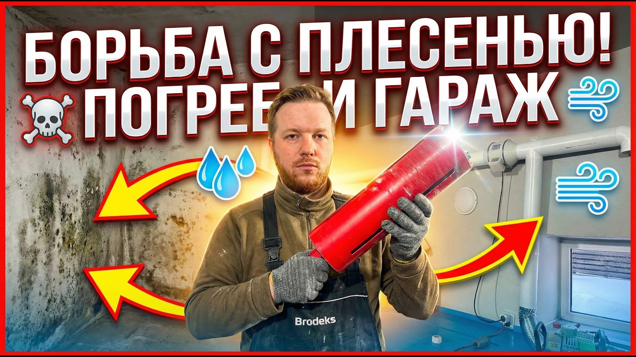 Вентиляция в гараже и погребе СВОИМИ РУКАМИ #хочувдеревню