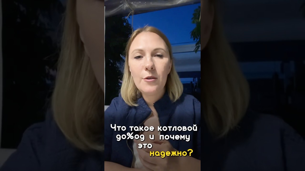 Что такое котловой доход?