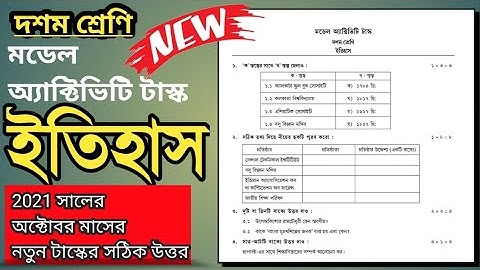 Model activity task Class10 history part 7 || Class 10 model activity task history 2021 October