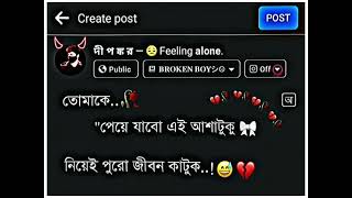 Facebook Typing Bangla Status Facebook Trending Status