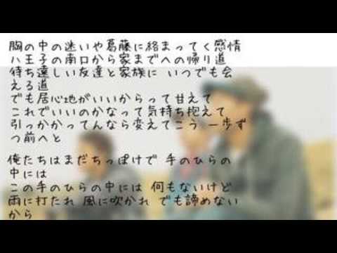 [everysing] ちっぽけな勇気