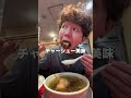 【大阪NO.1】これが最強のつけ麺 #大阪グルメ