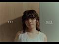 さらさ - 風になる teaser 【from mix tape EP"Live Bluesy"】