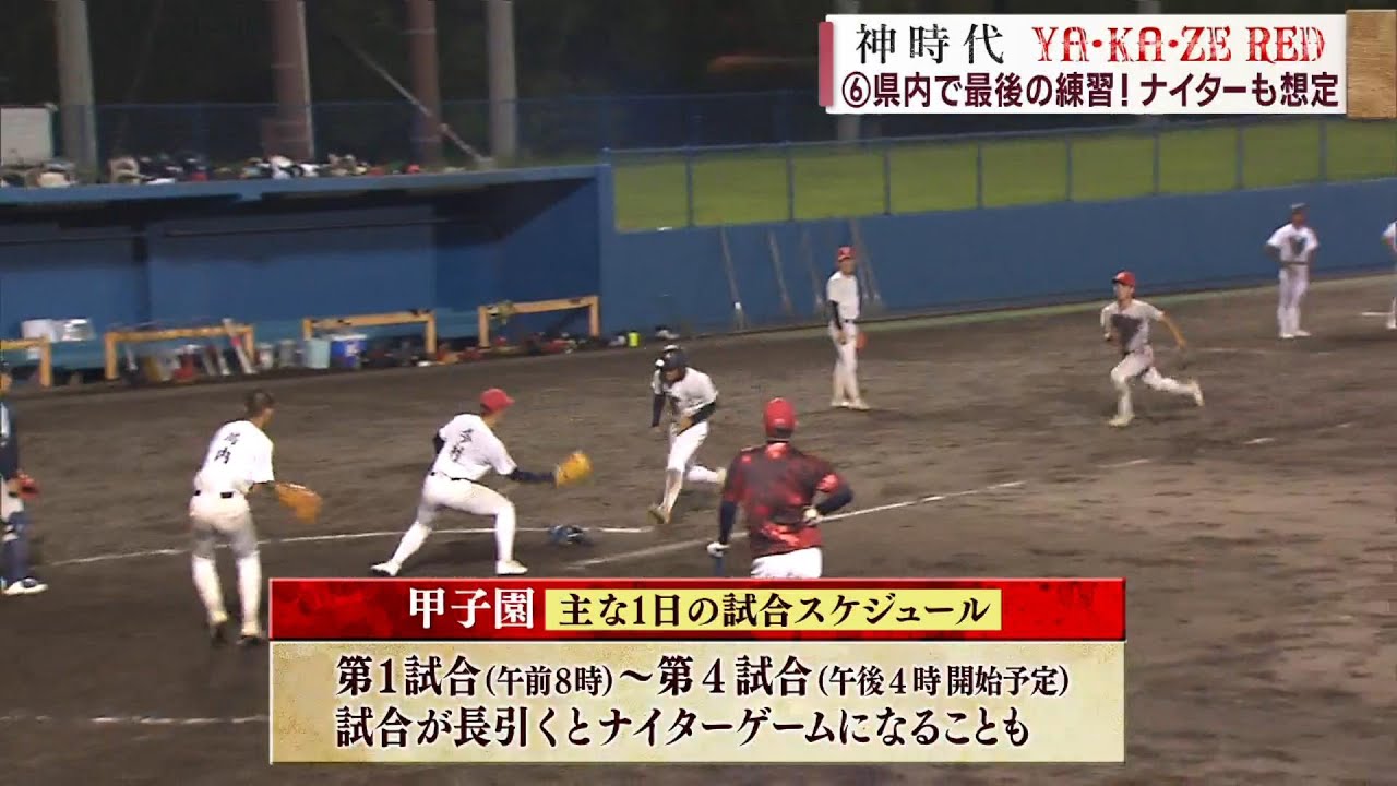神村学園　練習着 神村学園 練習着