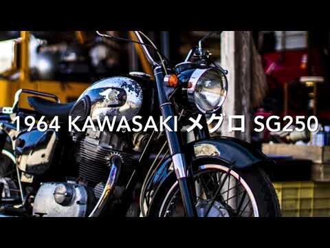 1964年 カワサキ メグロ SG 250 - YouTube