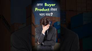 Buyers पैसे लेकर भाग जाएगा | ✋️100% Credit In Export मत करें | #business #export #import